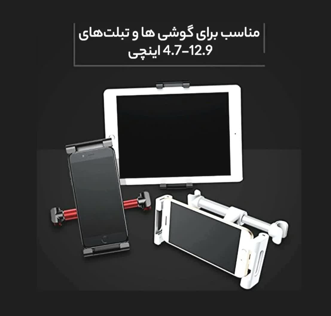 پایه نگهدارنده تبلت و موبایل مخصوص صندلی عقب خودرو، برند بیسوس
