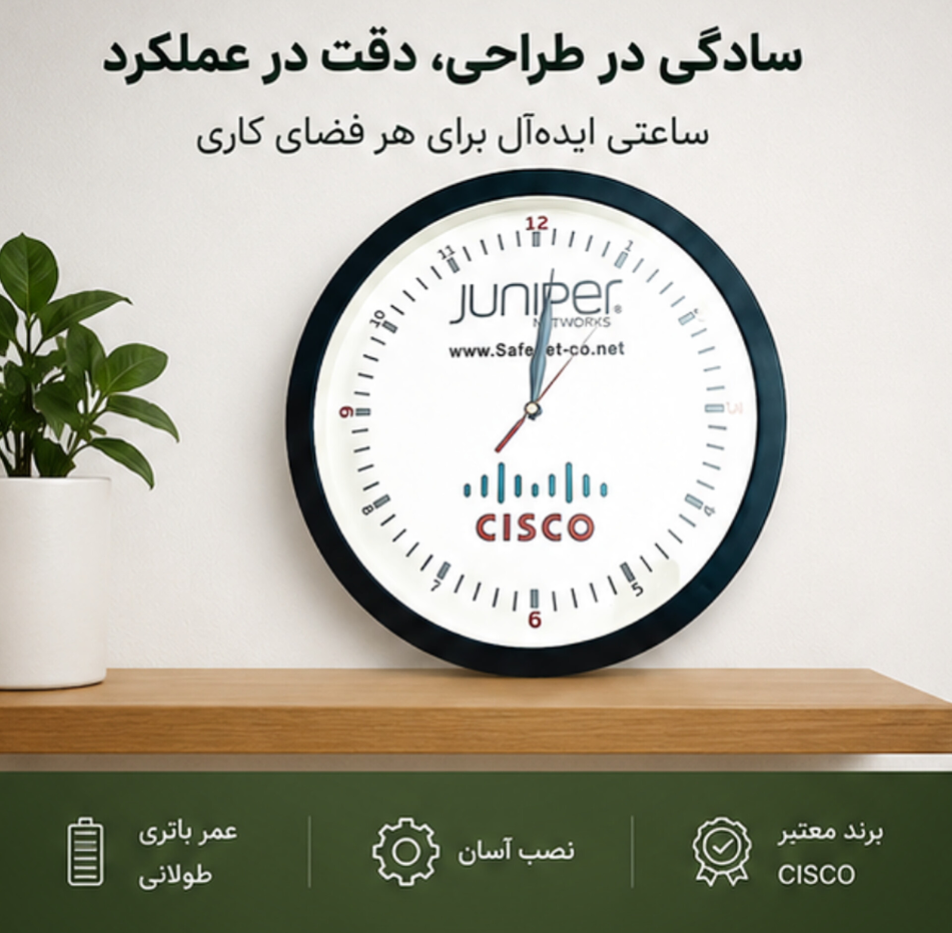 ساعت دیواری _ استوک