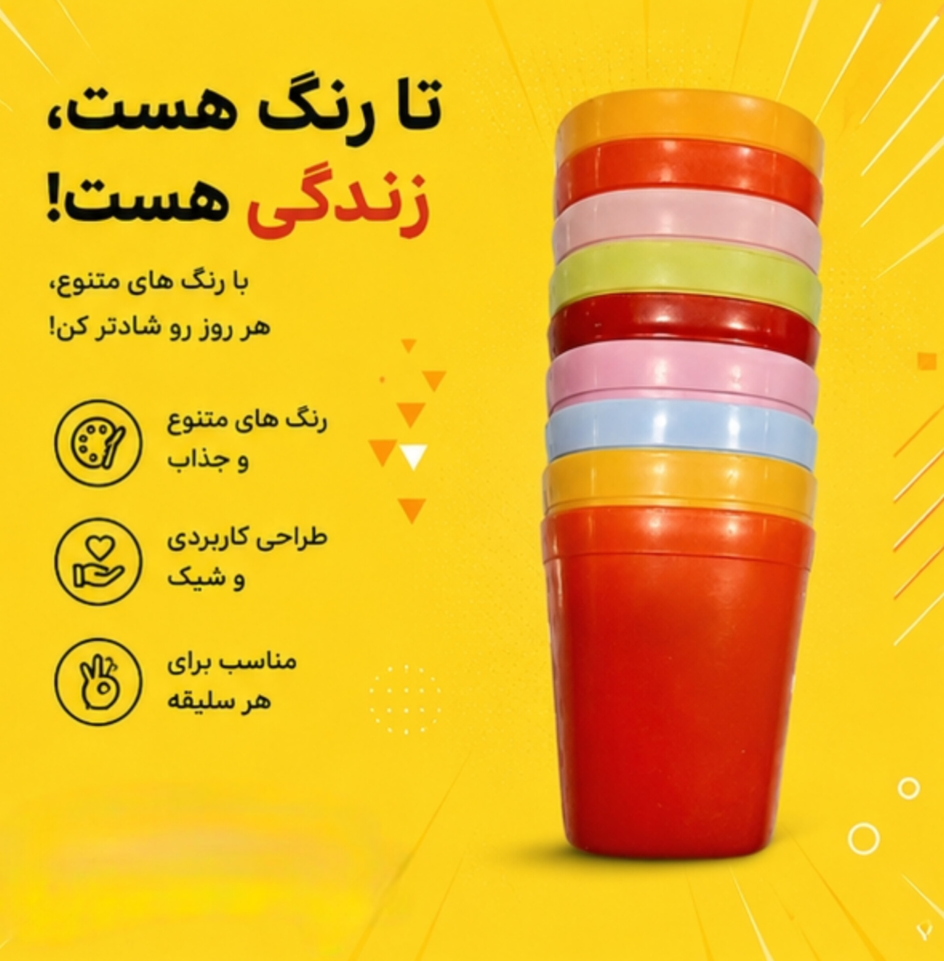 ست لیوان سفری 9 عددی _ لیوان مسافرتی و کمپینگ