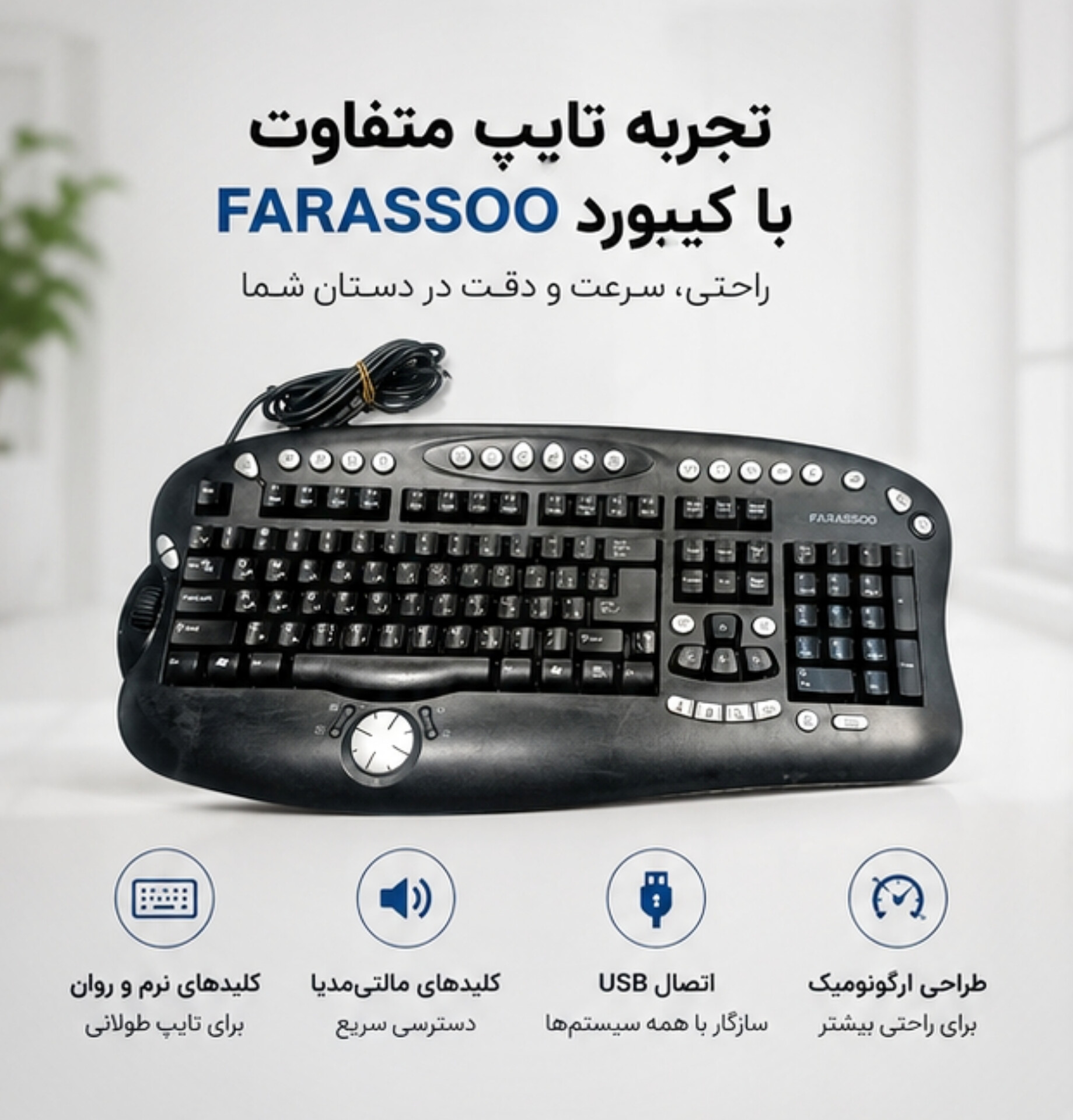 کیبورد فراسو مدل FCR-8900 _ استوک در حد نو