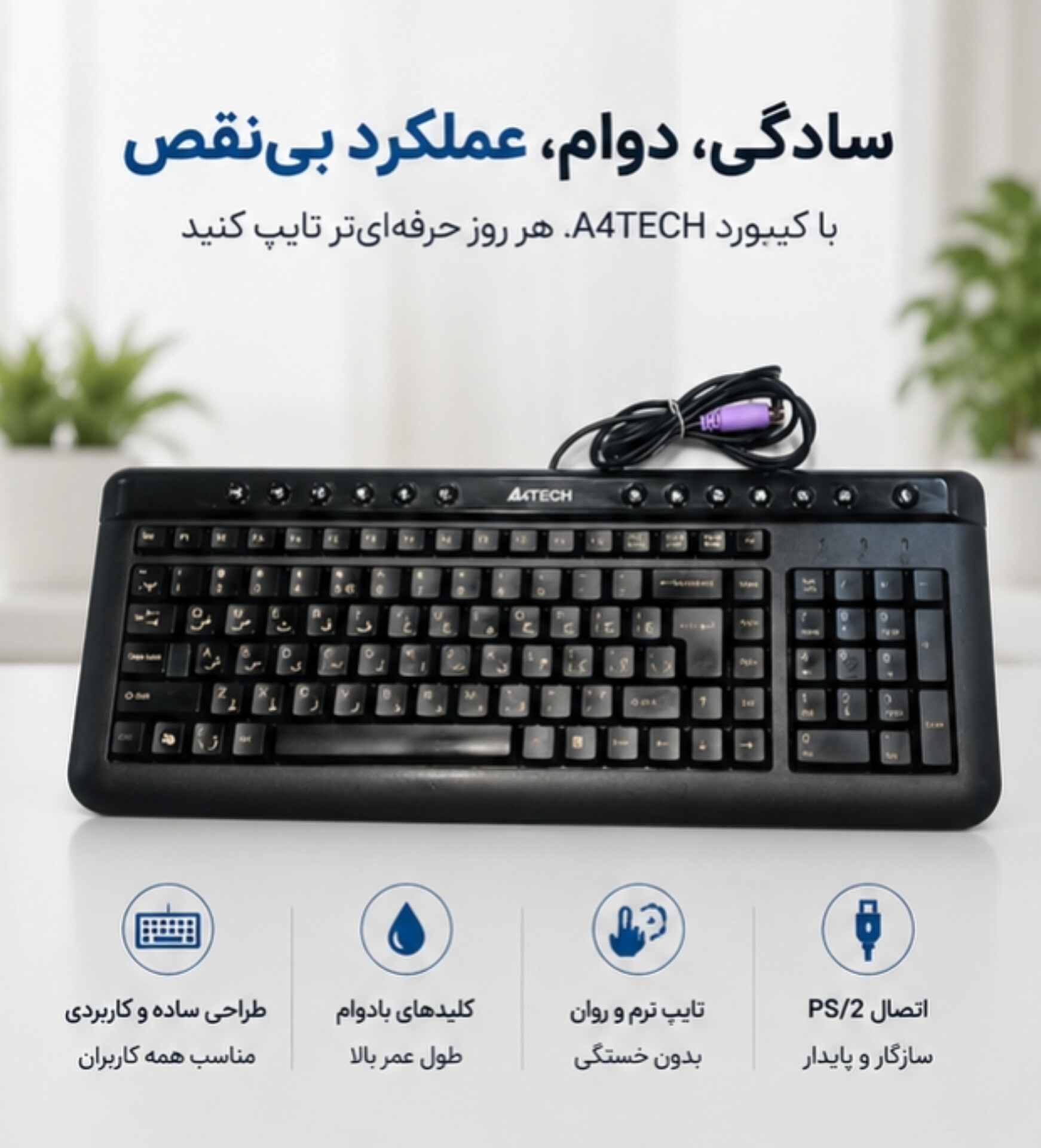 کیبورد فورتک مدل KL-40 _ در حد نو