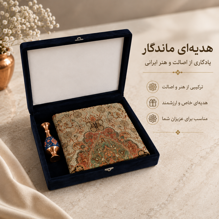 ست رومیزی ترمه ابریشم طرح اطلس و گلدان مس گلدار ( غیر اصل )