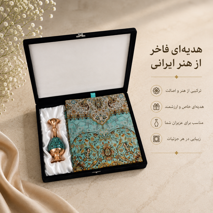 ست رومیزی ترمه ابریشم طرح اطلس و گلدان مس و فیروزه