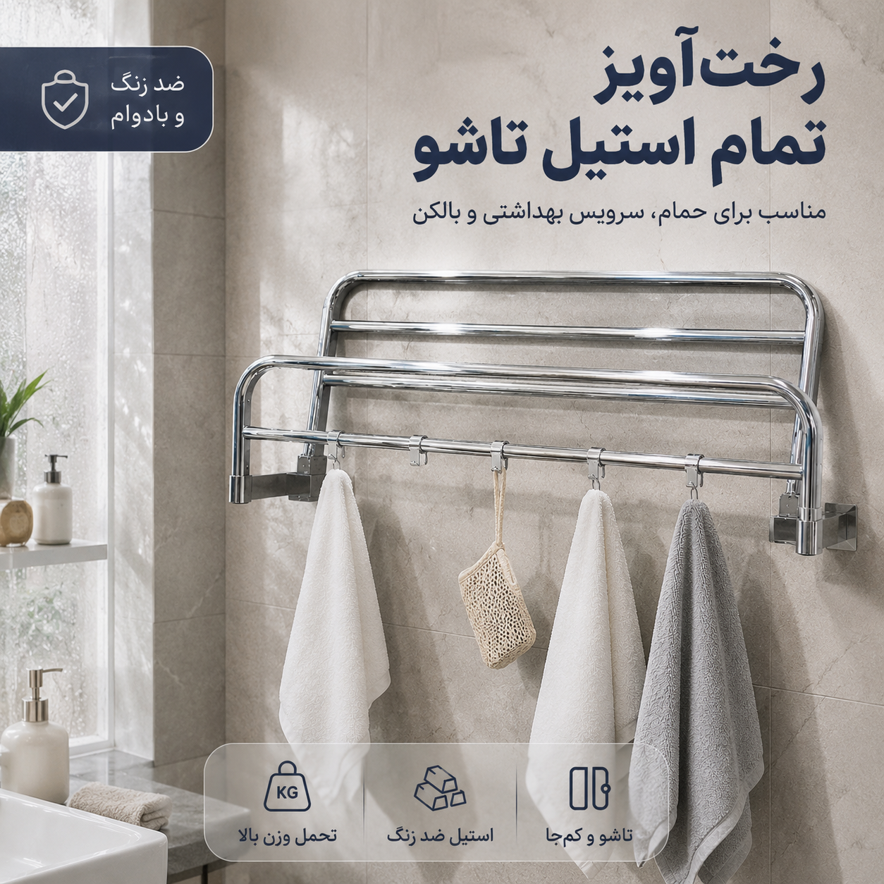 رخت آویز تاشوی تمام استیل دو حالته دیواری ــ درحد نو