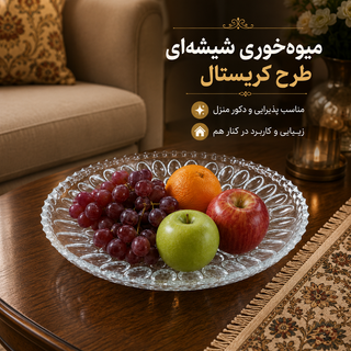 میوه خوری سوگای ژاپن _ استوک در حد نو