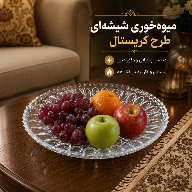 میوه خوری سوگای ژاپن _ استوک در حد نو