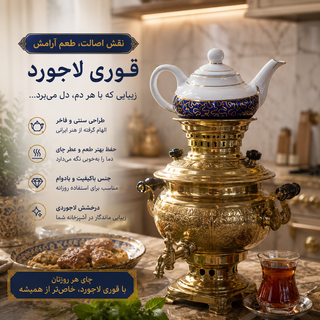 قوری طرح لاجورد _ ساخت چین