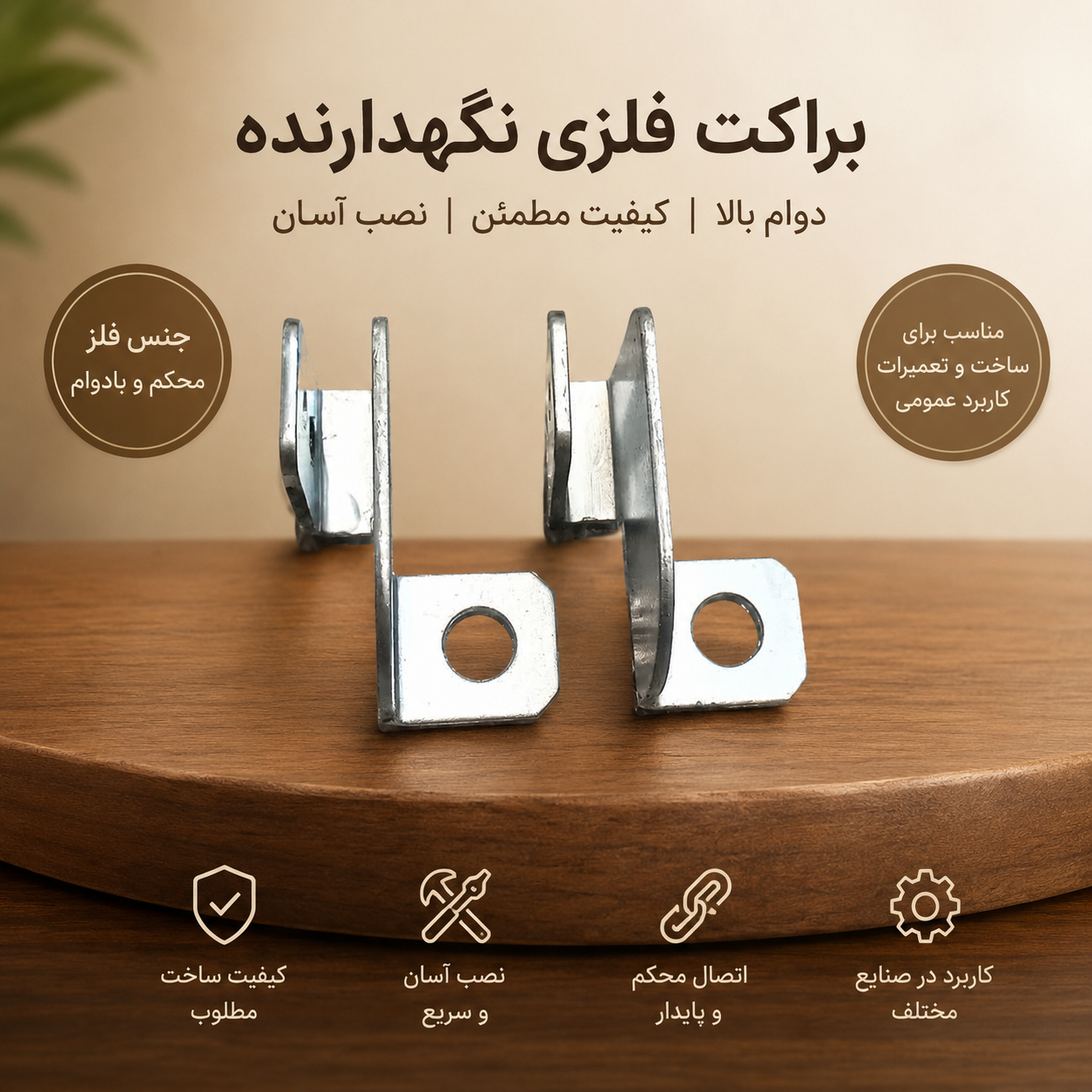 جا قفلی شیشه سکوریت میرال جفتی _ استوک