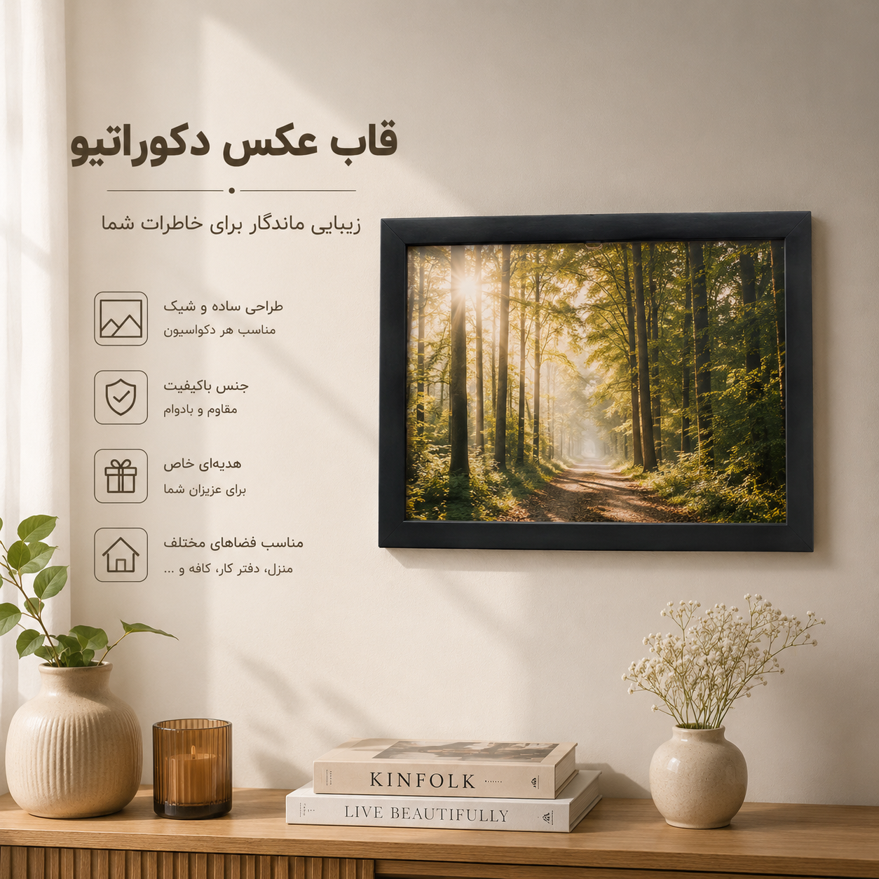 قاب عکس _کد Gh 296