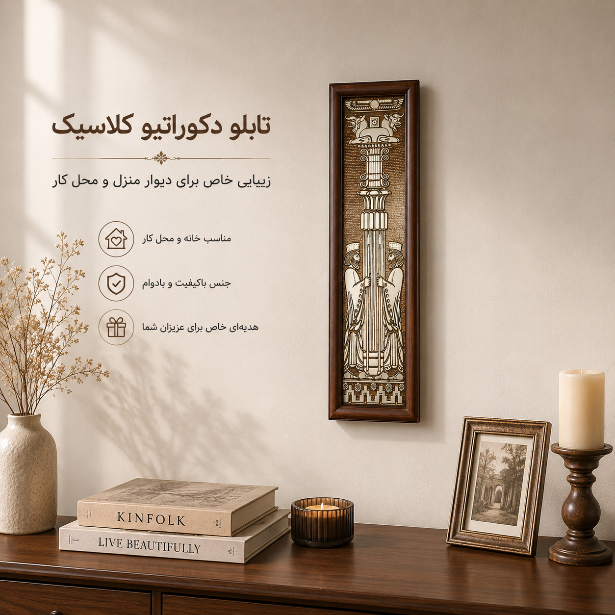 تابلو دیواری مس کوب تخت جمشید( پارسه ) _  استوک در حد نو