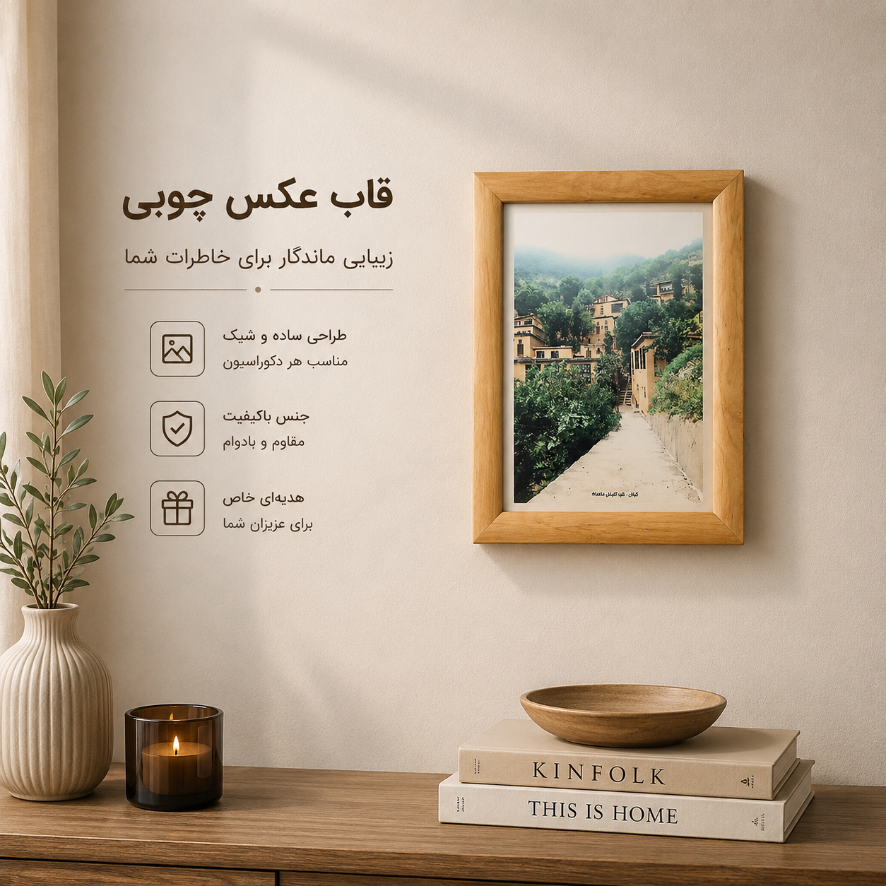 قاب عکس _ کد Gh270