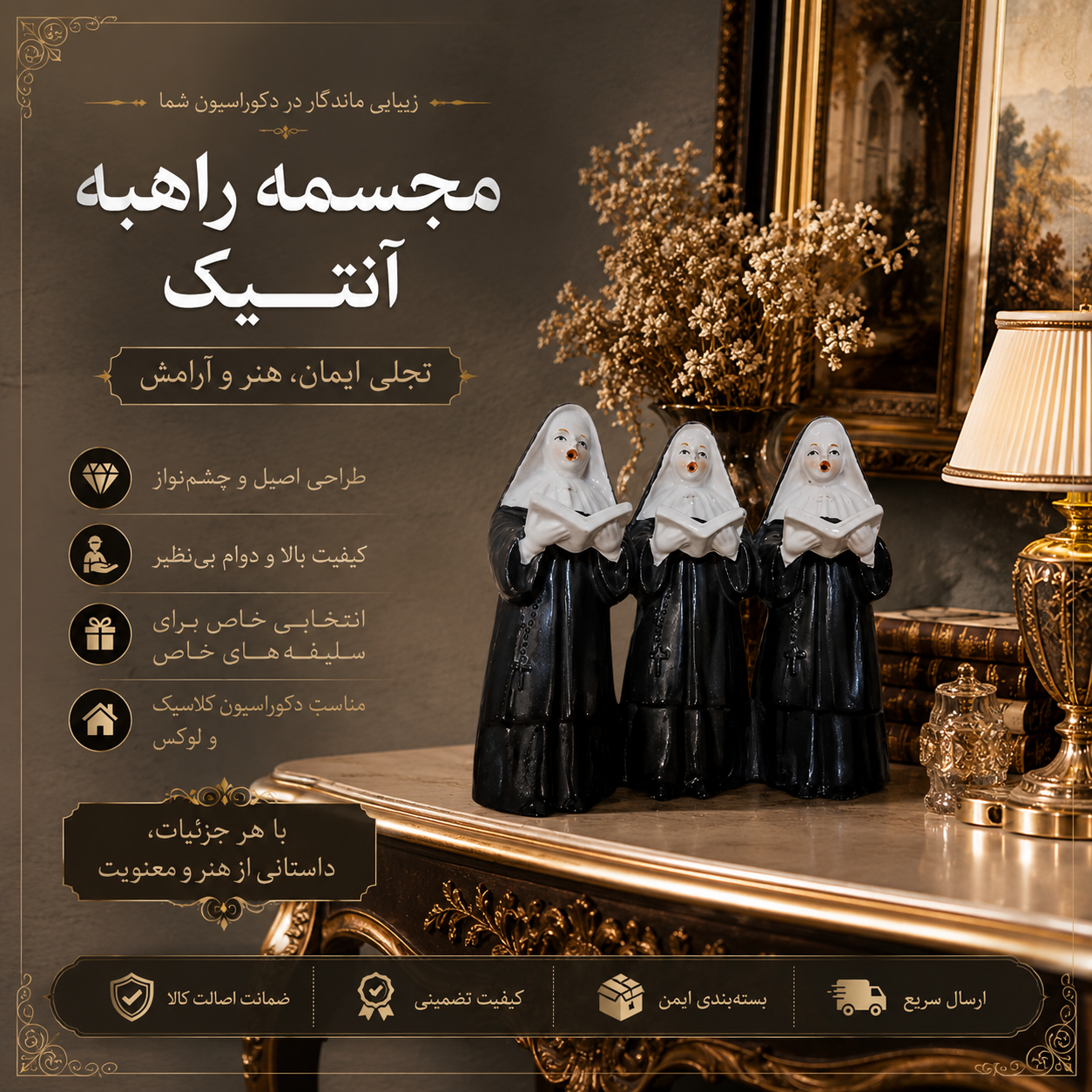 مجسمه راهبه آنتیک  _ با قدمت ۶۰ساله