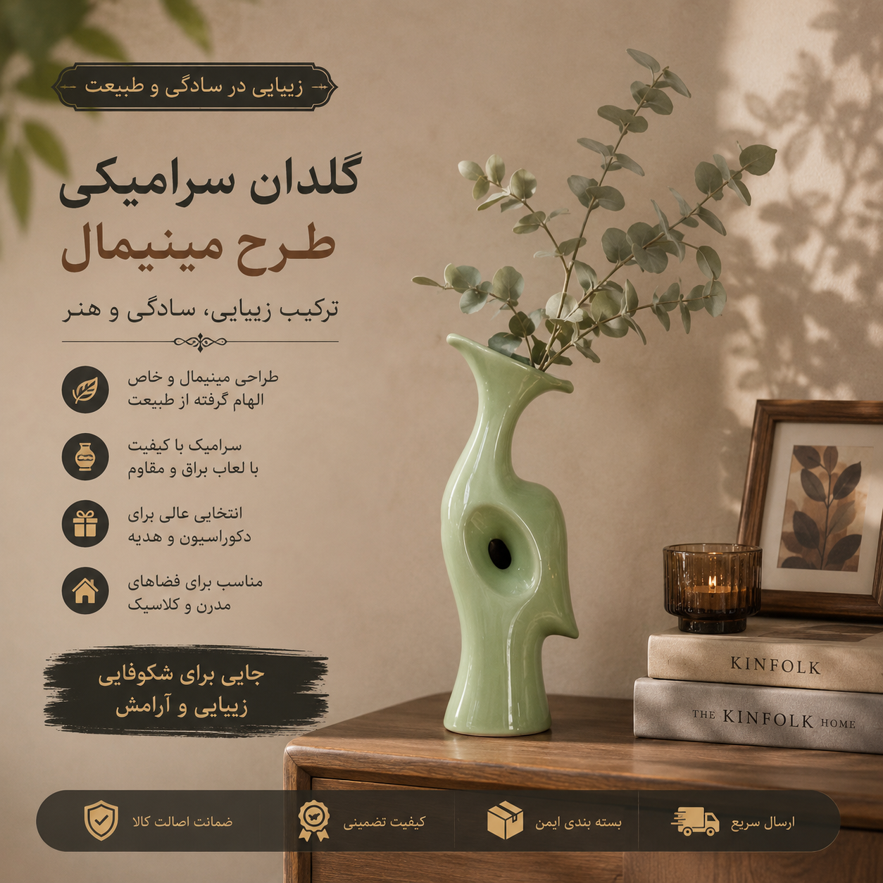 گلدان سرامیکی دکوراتیو