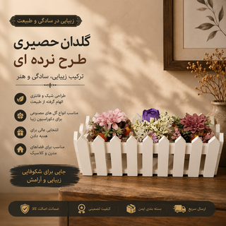 استند چوبی گل مصنوعی
