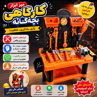 میز و ابزار نجاری برند بی بی بورن _ مدل ۵۷۰۰۸
