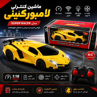 ماشین کنترلی مدل لامبورگینی