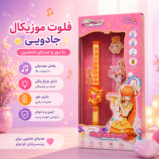 فلوت چراغدار موزیکال باتری خور وارداتی