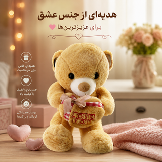 عروسک خرس پولیشی وارداتی