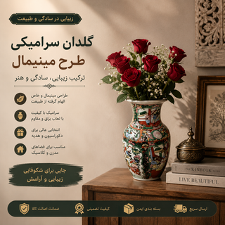 گلدان چینی تزیینی قدیمی کلکسیونی سالم و در حد نو - انتخاب و سفارش هم بصورت جفتی و هم تکی