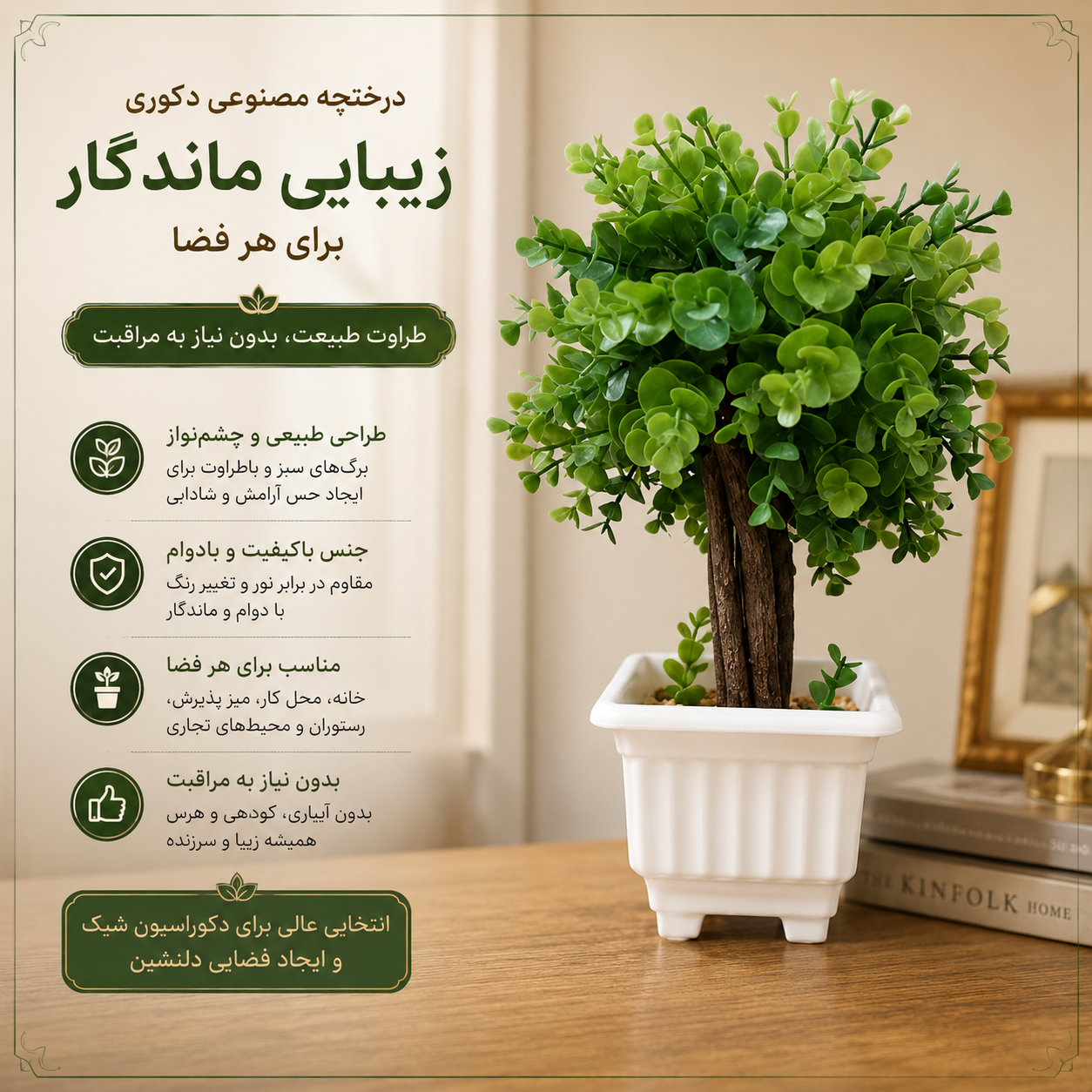 گلدان مصنوعی دکوری مدل تنه پیچ