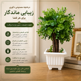 گلدان مصنوعی دکوری مدل تنه پیچ