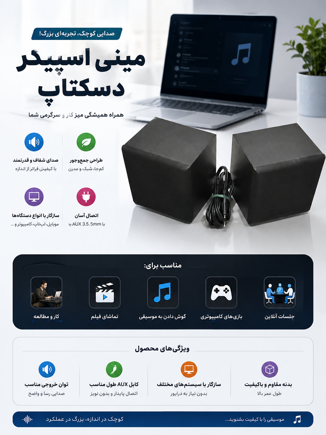 مینی اسپیکر دسکتاپ ( دو عددی )