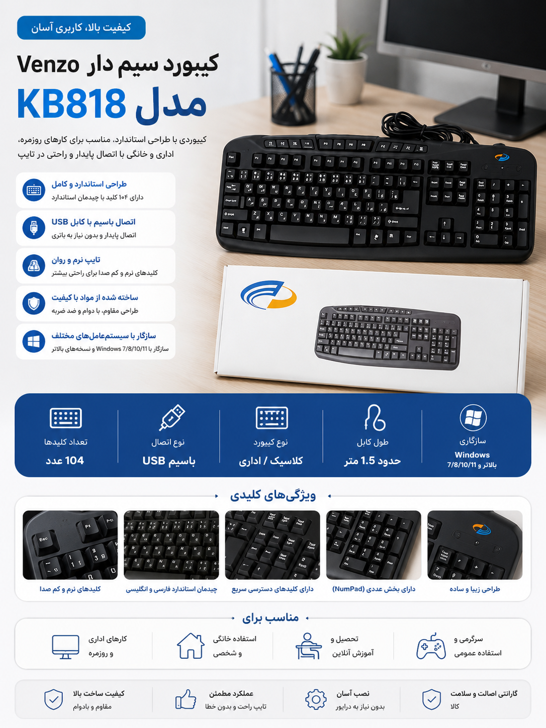 کیبورد سیم دار Venzo مدل KB818
