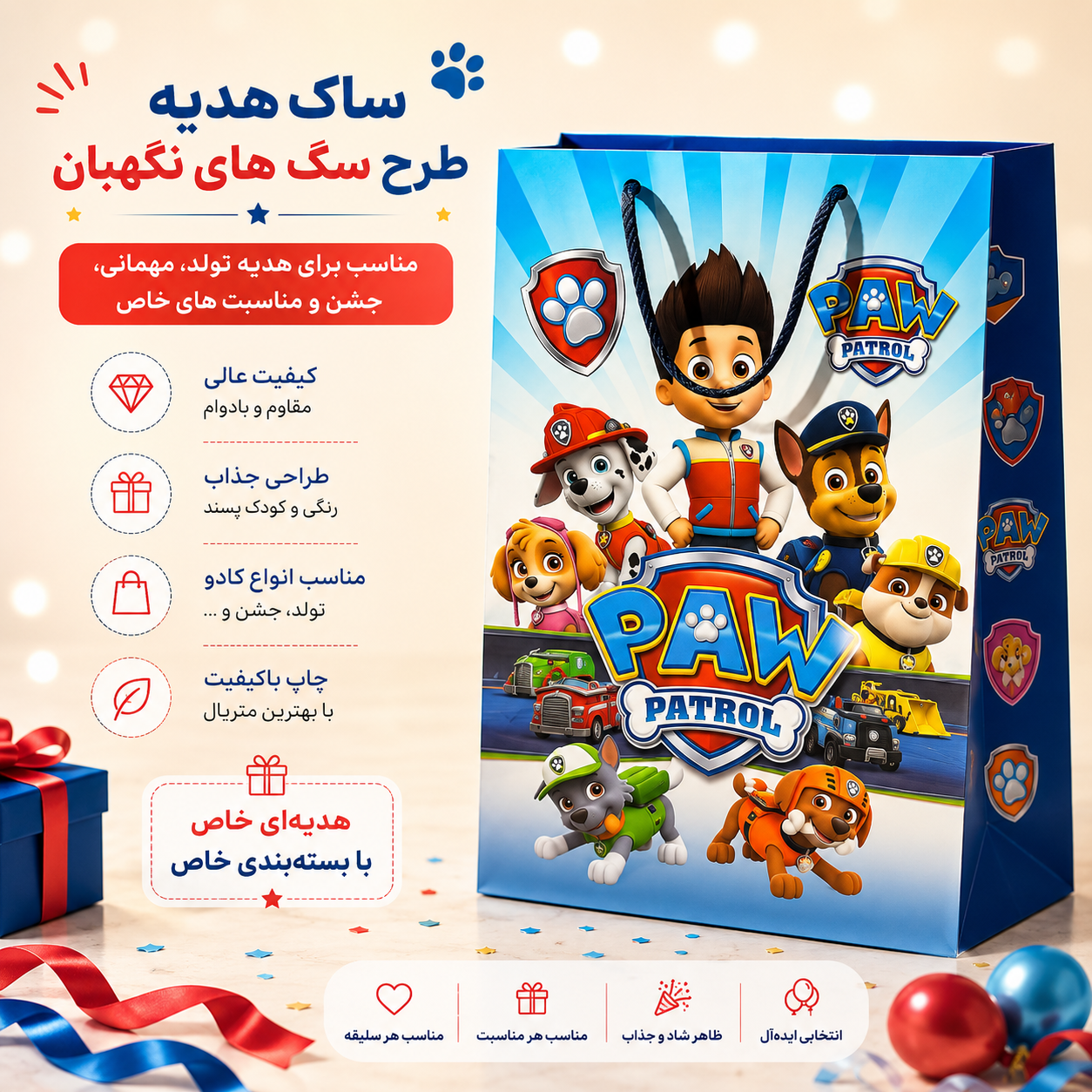 ساک هدیه بچگانه سایز ۳ ــ بسته بندی تولد کودک