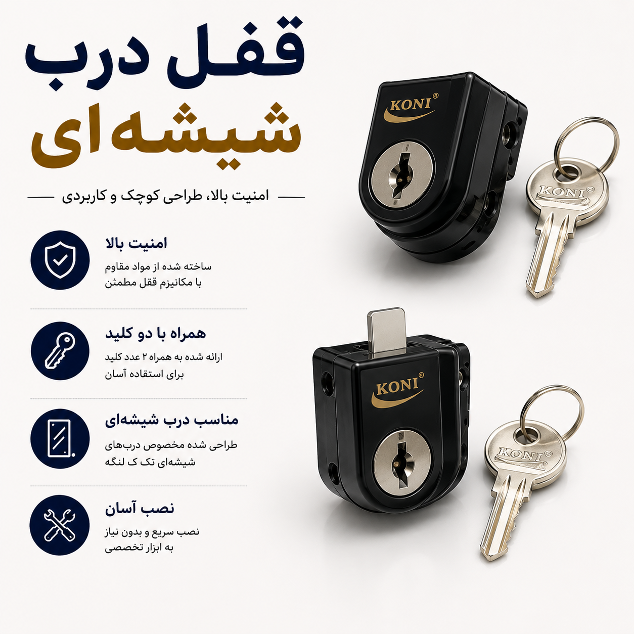 قفل درب شیشه ای