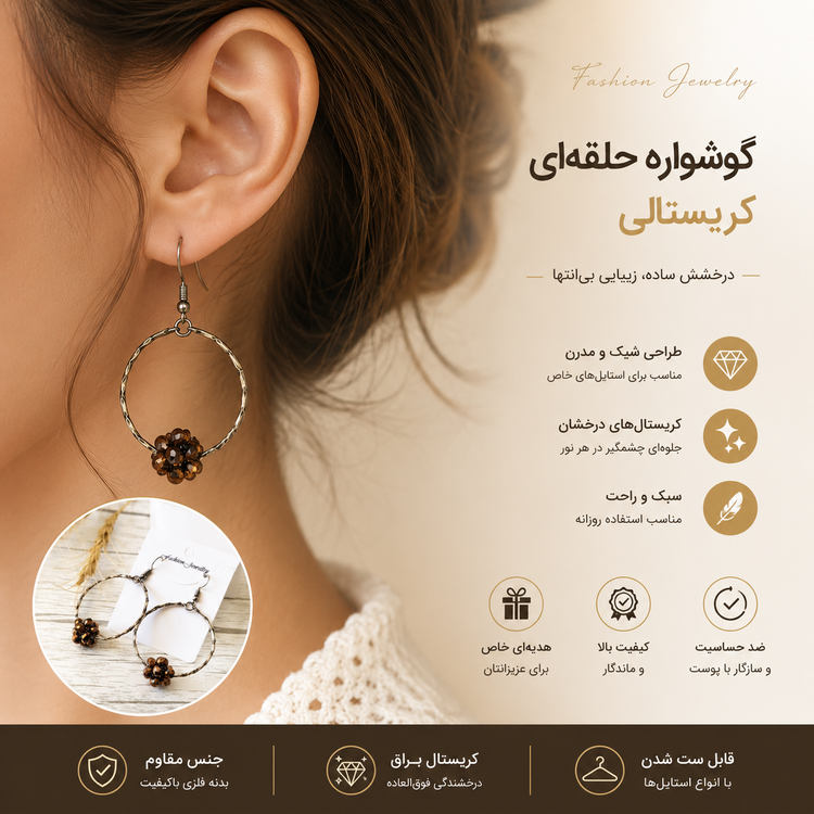 گوشواره آویز کریستالی زنانه و دخترانه