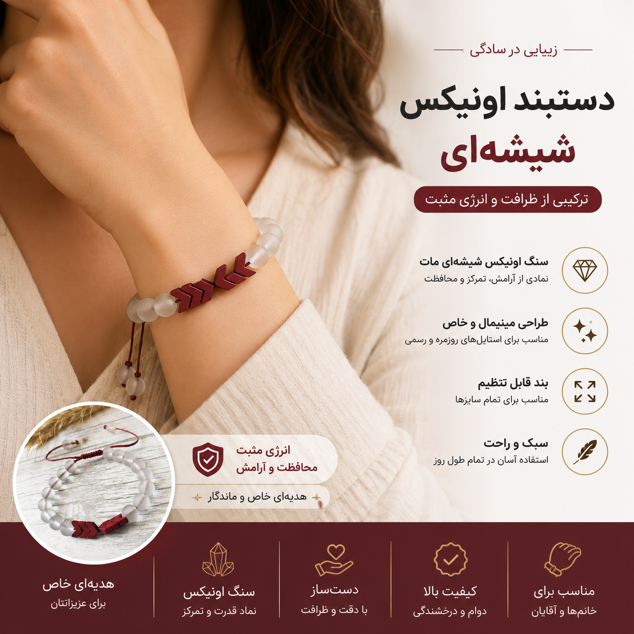 دستبند اونیکس شیشه‌ای _ دستبند مهره‌ای زنانه و دخترانه