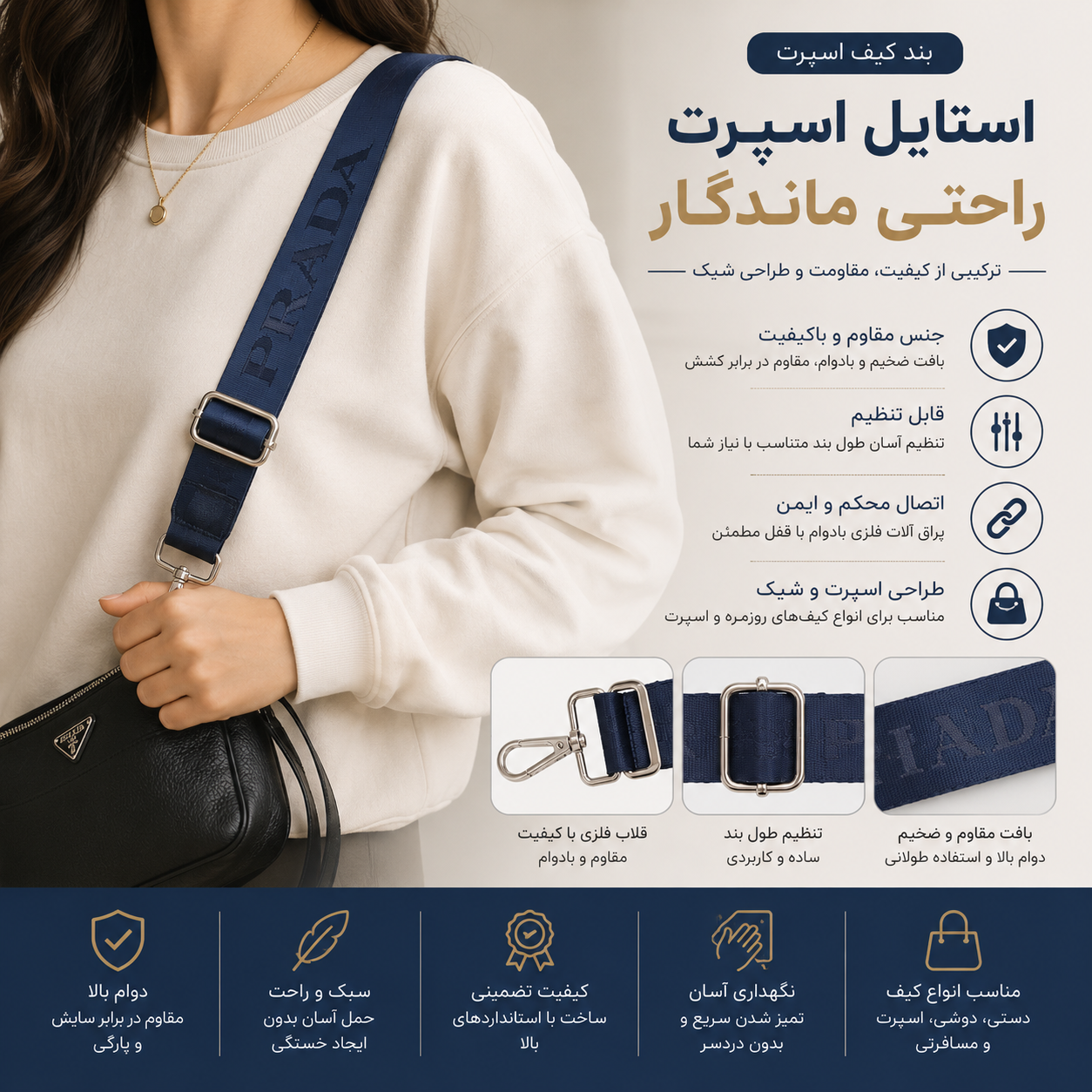بند کیف اسپرت _ سورمه ای PRADA