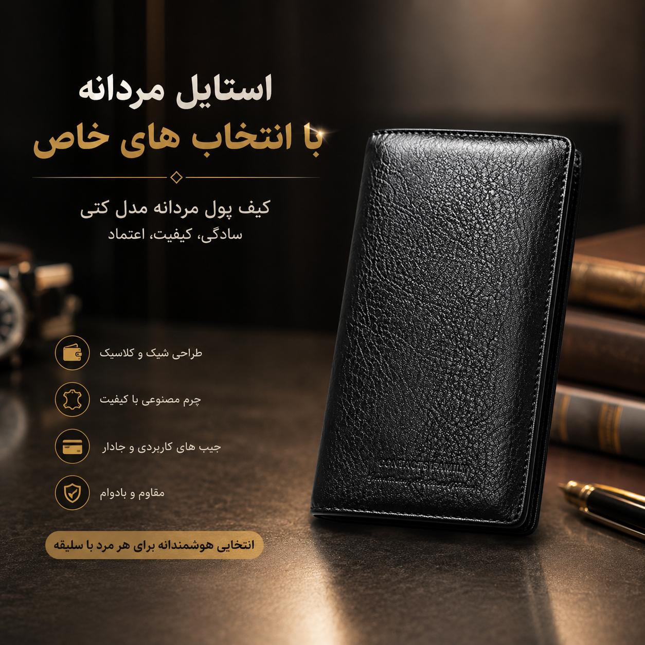کیف پول مردانه چرم مصنوعی _ مدل کتی