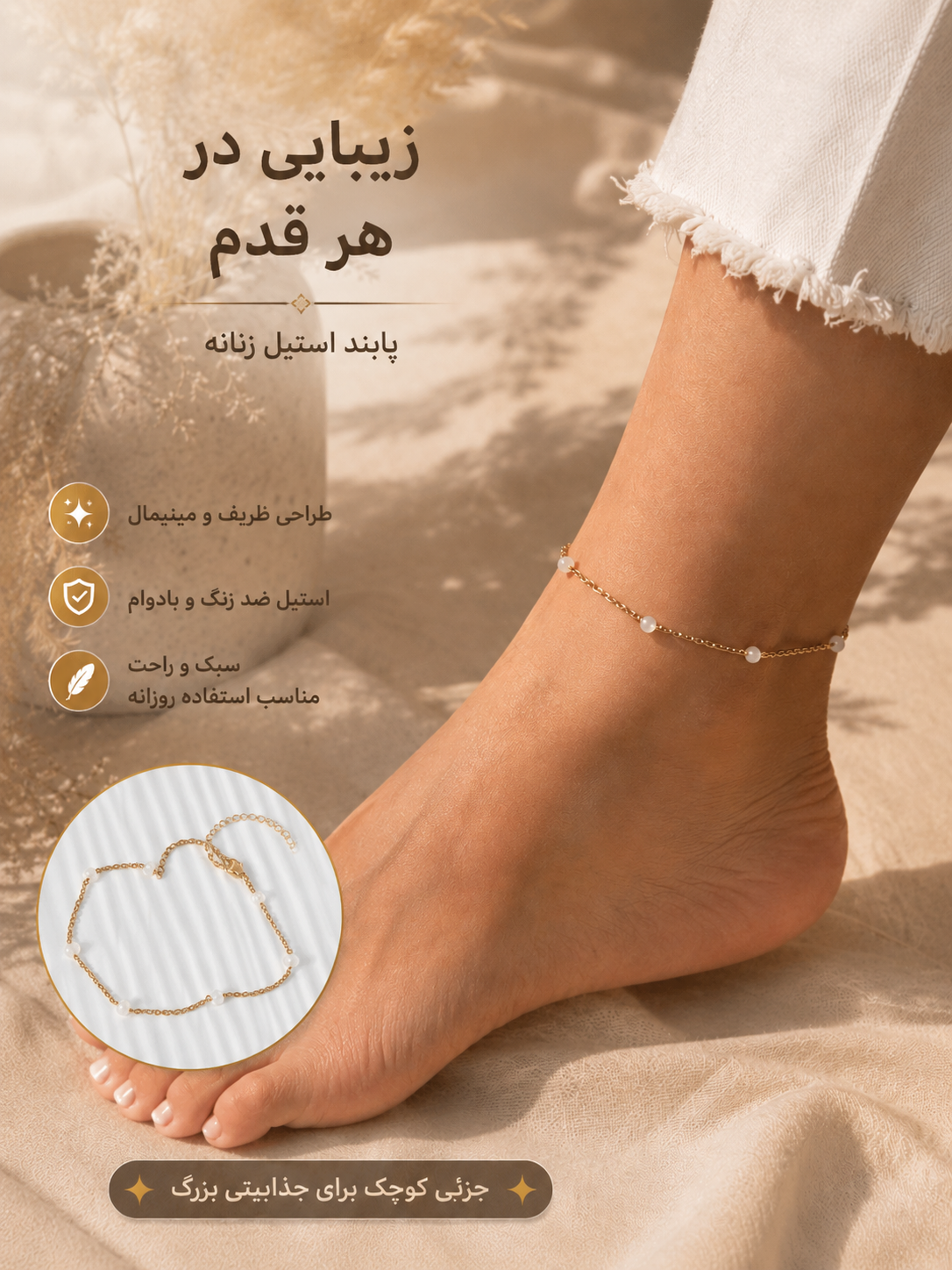پابند  استیل زنانه _  کد p200۲