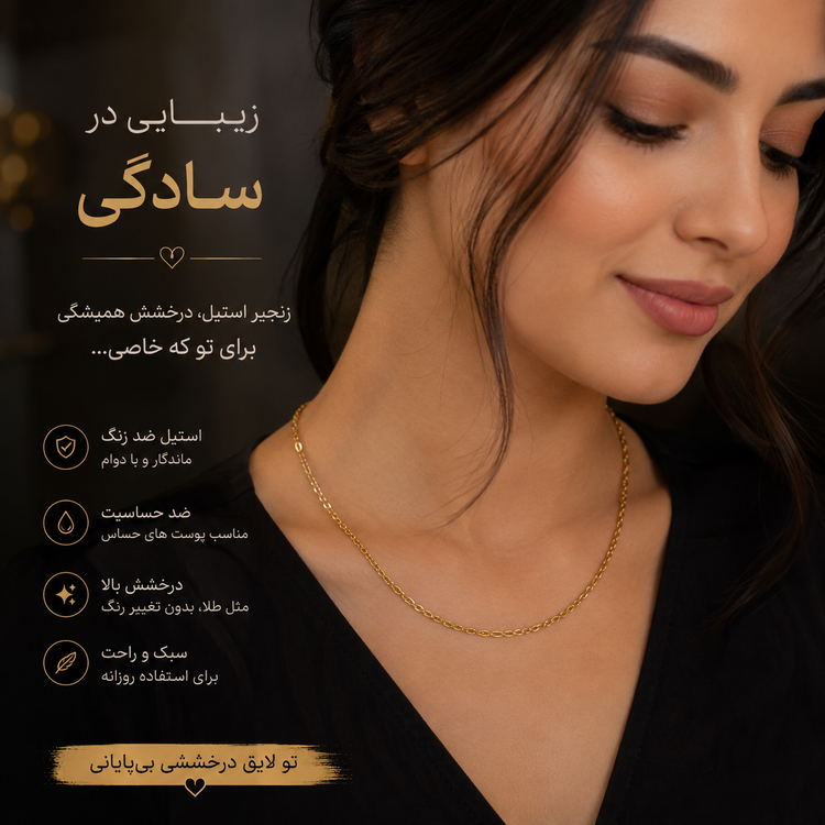 زنجیر استیل زنانه _ کد Z20
