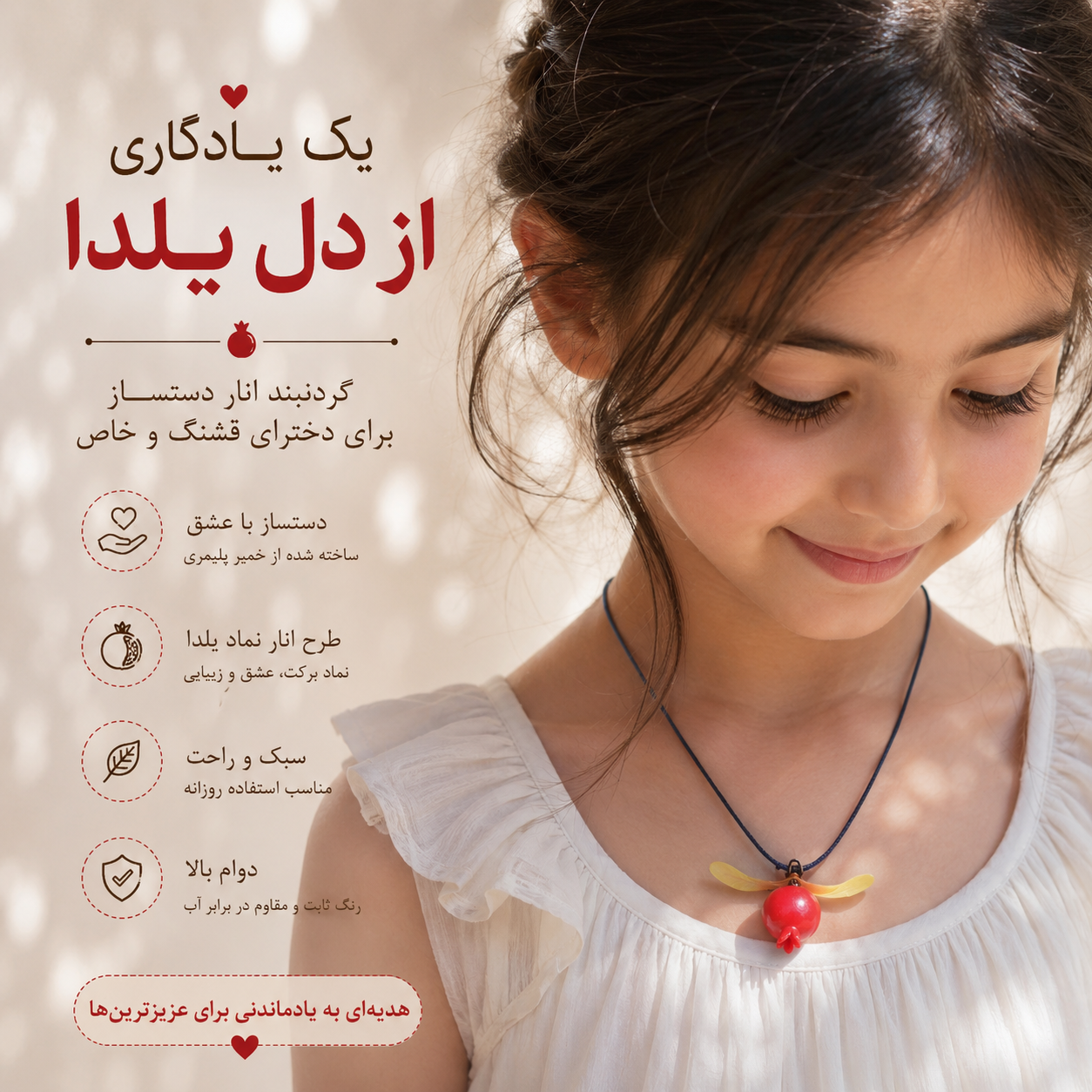 گردنبند انار  دستساز خمیر پلیمری  کد GA122