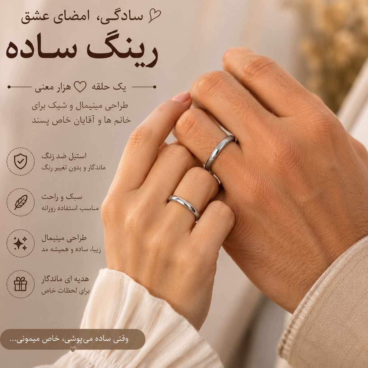 حلقه انگشتری مدل رینگ ساده _ کد AR30