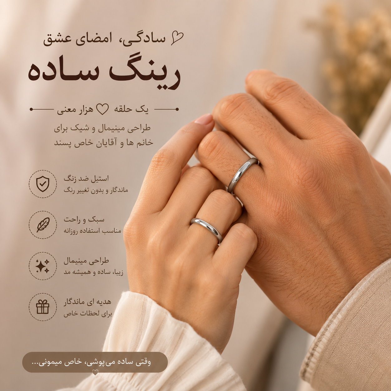 حلقه انگشتری مدل رینگ ساده _ کد AR30