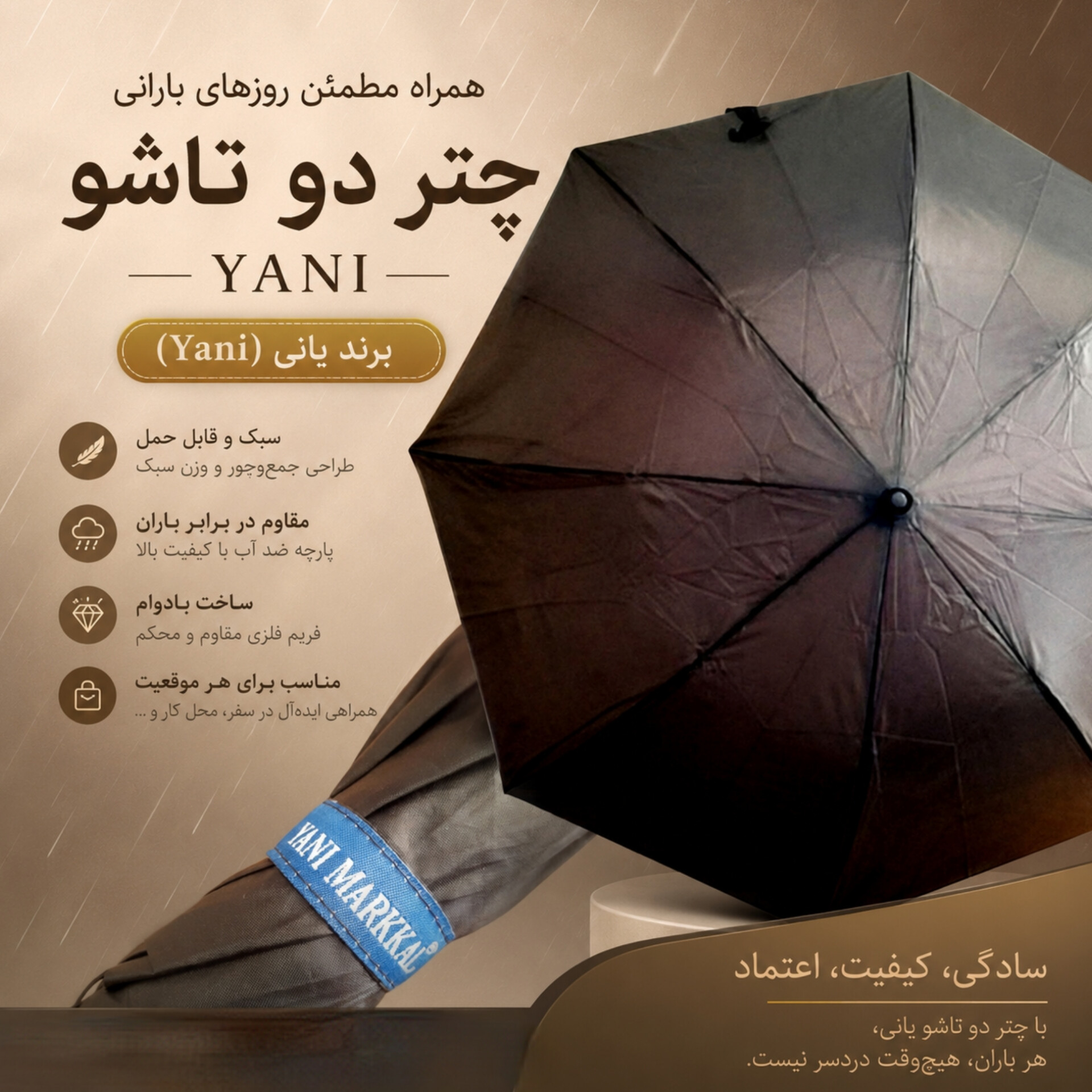چتر دو تاشو ساده_  برند یانی (Yani)