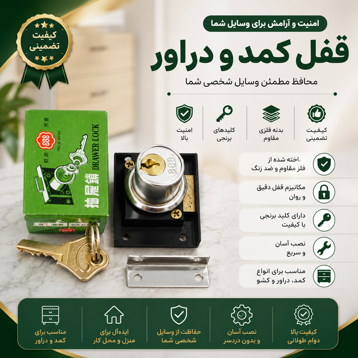 قفل کمد و دراور
