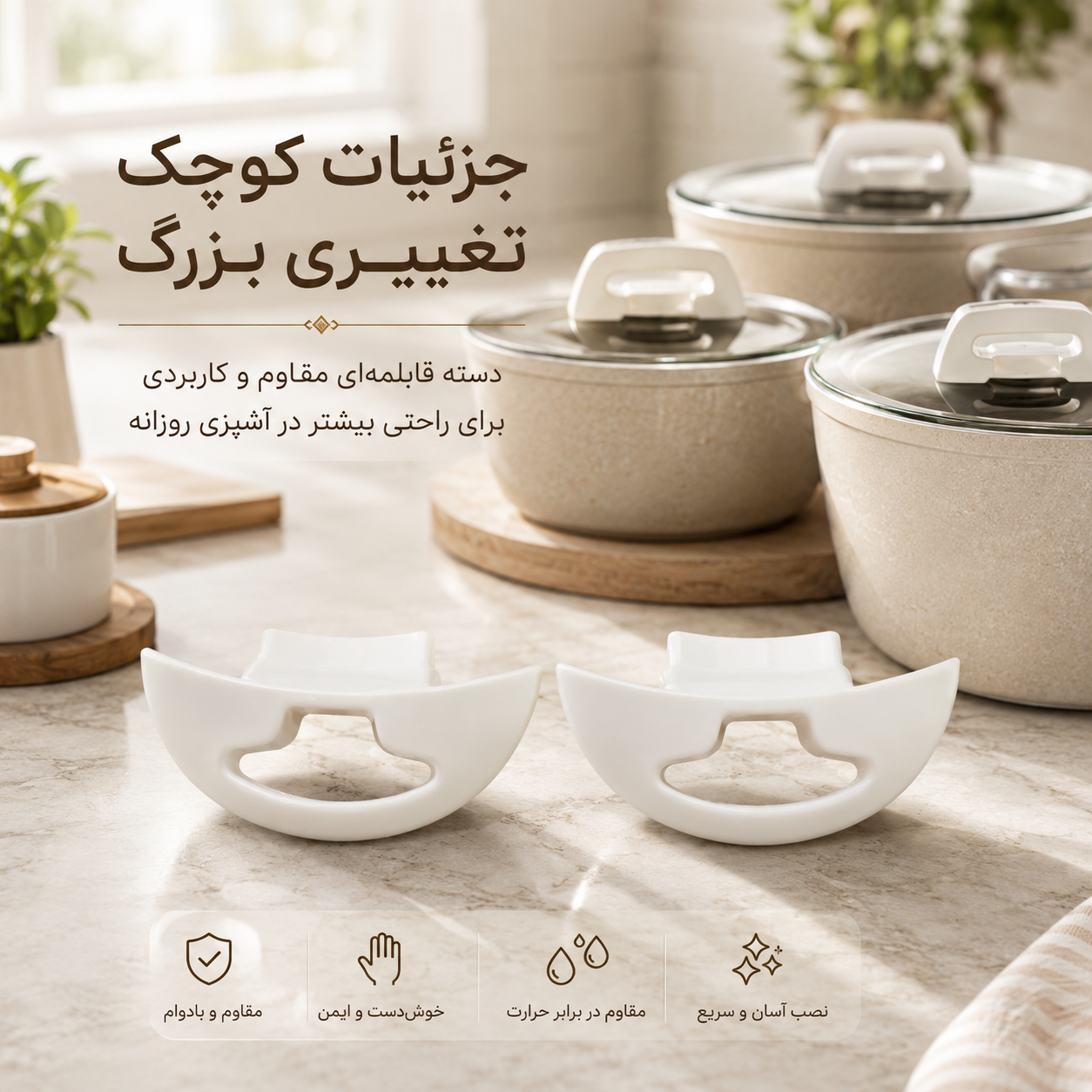 دسته قابلمه ــ۲ عددی