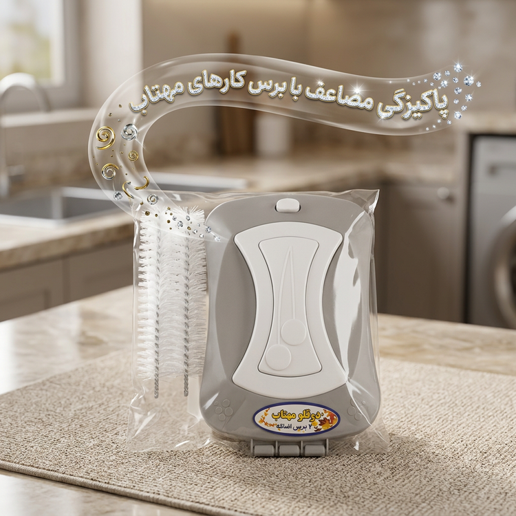 جارودستی دو محور ( دوقلو) مهتاب با دو برس یدک