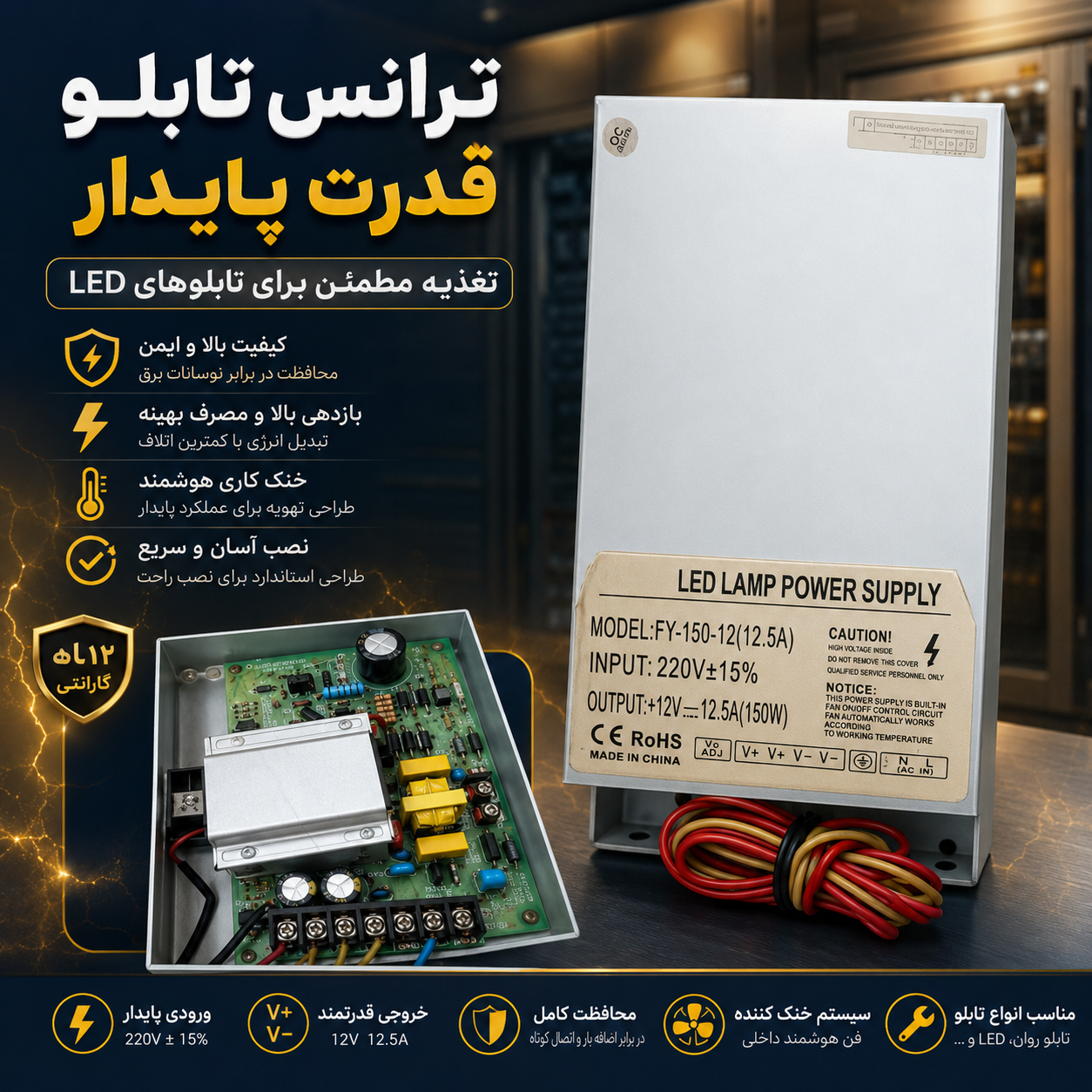 ترانس تابلو برق _ ترانس تغذیه صنعتی