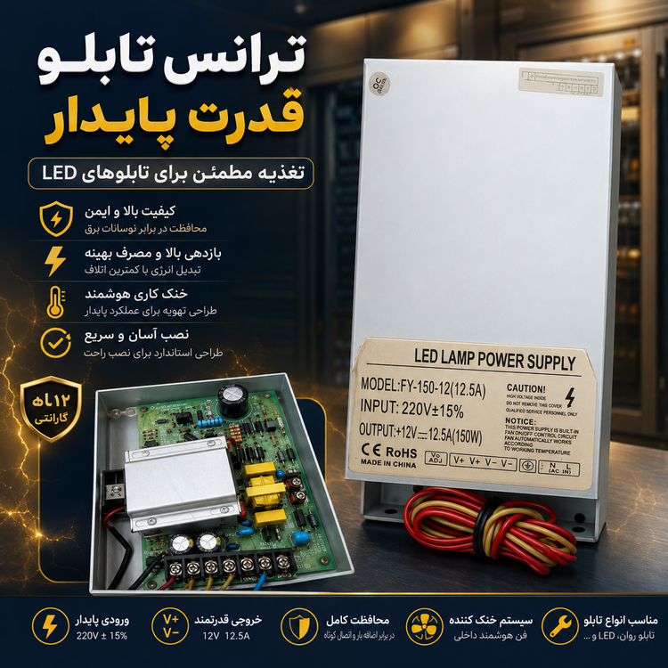 ترانس تابلو برق _ ترانس تغذیه صنعتی