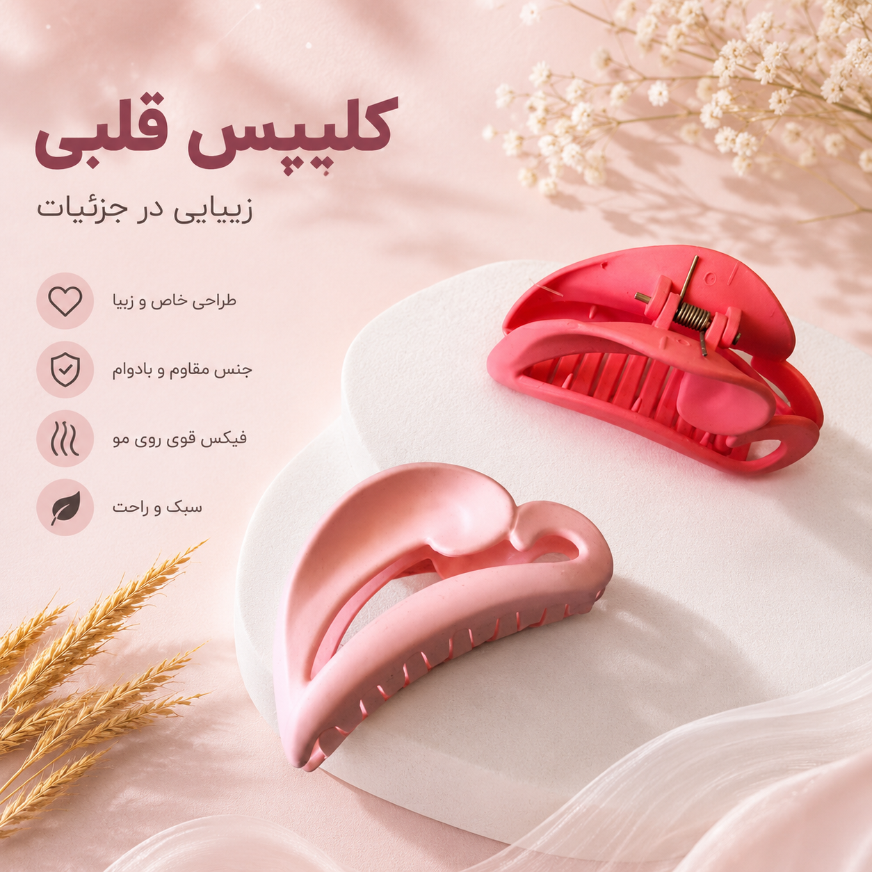کلیپس مو زنانه مدل KGH01 _ گیره مو فانتزی و کاربردی