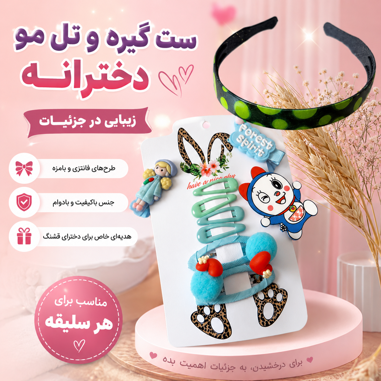ست گیره و تل مو دخترانه کد s07 _ مجموعه ۱0 عددی اکسسوری مو