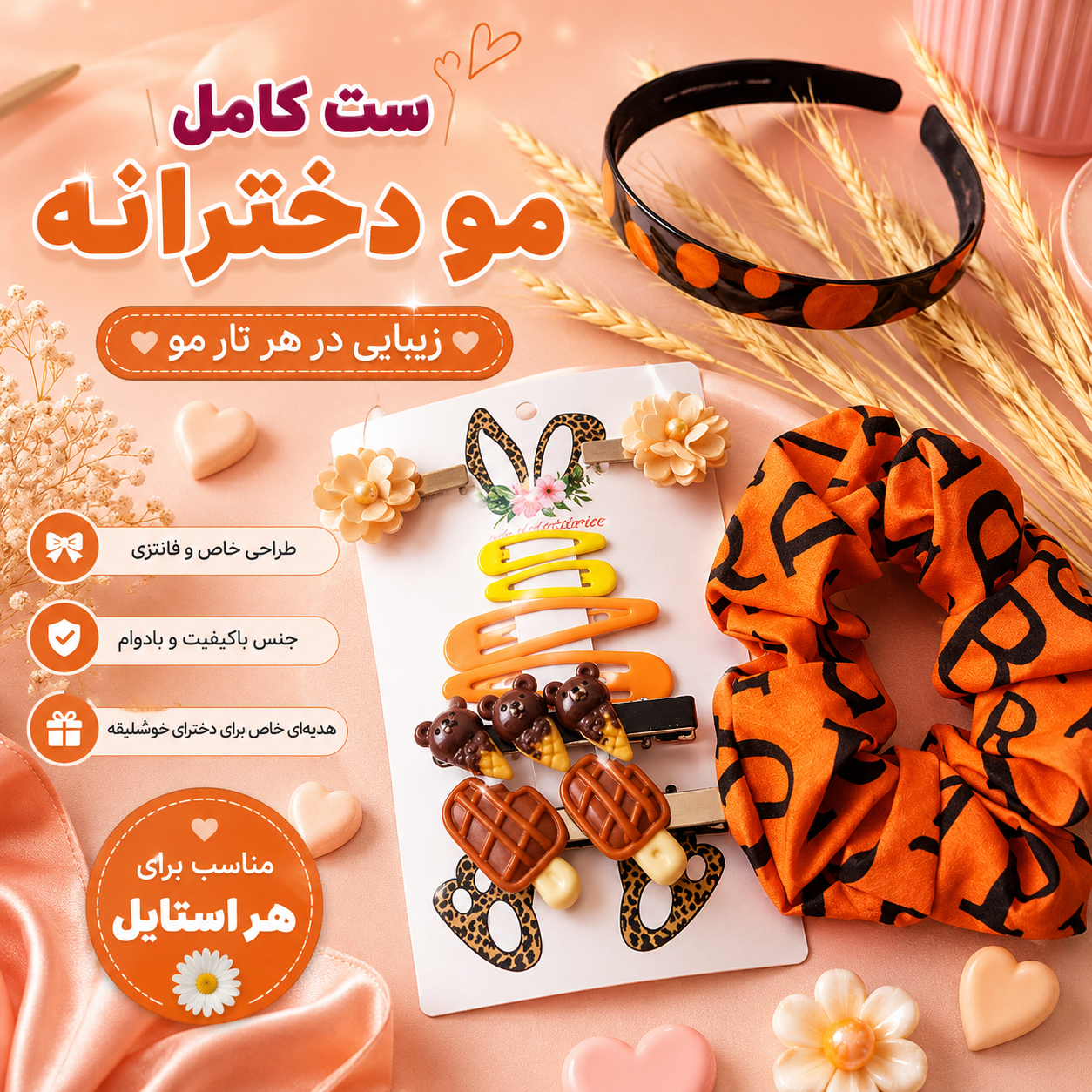 ست گیره ، تل و کش  مو دخترانه مدل S0۴ _ مجموعه ۱۰ عددی اکسسوری مو
