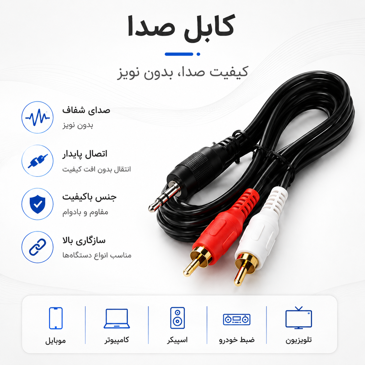کابل ۱ به ۲ AUX
