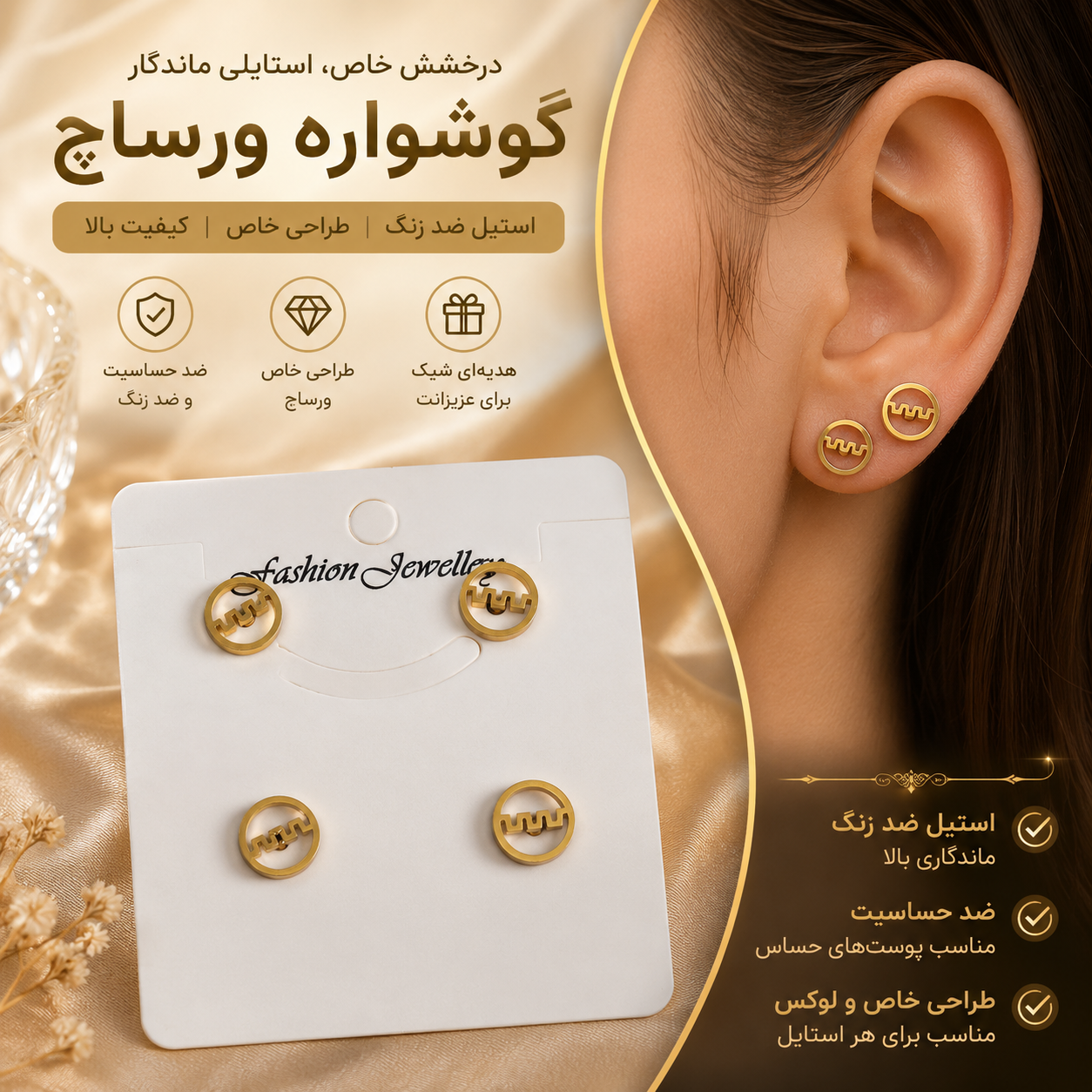 گوشواره استیل میخی طرح ورساچ دو جفتی  _ ست گوشواره زنانه شیک