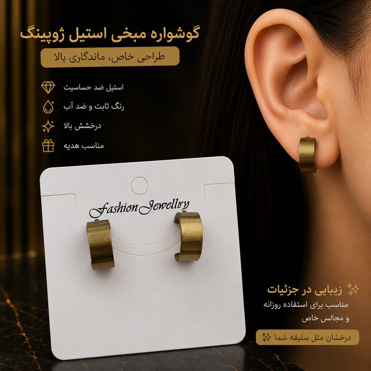 گوشواره میخی استیل طرح نیم حلقه _گوشواره زنانه شیک و مینیمال